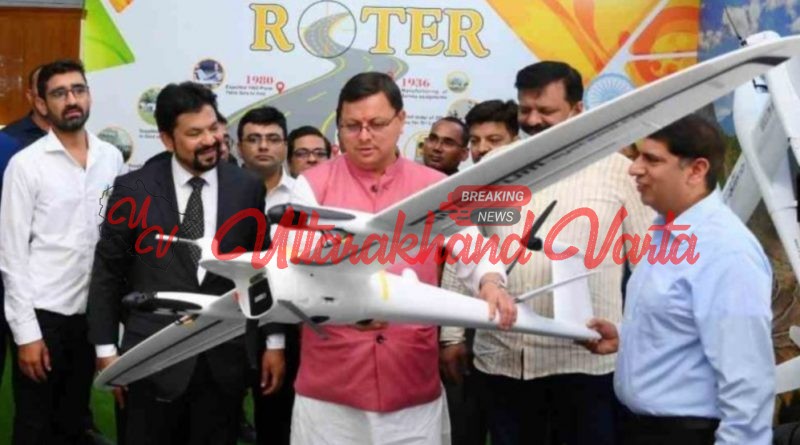 प्रदेश के लिए आज का दिन बना ऐतिहासिक, मुख्यमंत्री पुष्कर सिंह धामी ने किया पहली ड्रोन फैक्ट्री का शुभआरंभ